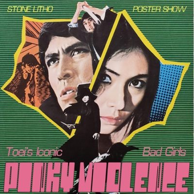 Gallery 30th South Displays Powerful ‘Pinky Violence’ Posters for Films Which Triggered Japanese Feminism