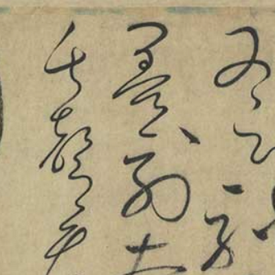 Professor Delves Into Enchanting World of Wild Cursive Calligraphy, Poetry, and Buddhist Monks in the Eighth Century and Beyond