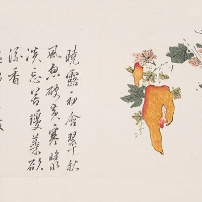 New Exhibition will Explore Art Education in Early Modern China